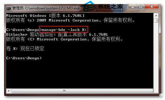 Windows7下BitLocker解锁后需重启才能第二次锁定的解决方法