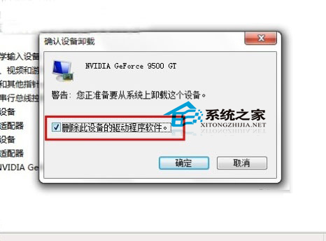 Win7确认激活后出现黑屏怎么办?