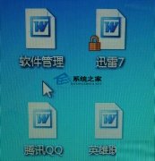 番茄花园win7系统桌面图标变成Word图标时该怎么办