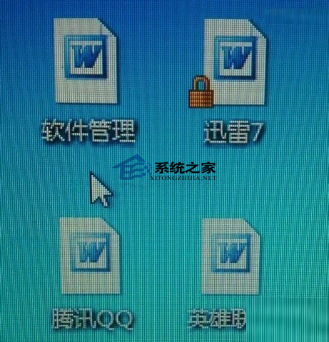 Windows7桌面图标变成Word图标怎么办?