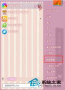 雨林木风win7系统如何启动/禁止自动播放功能