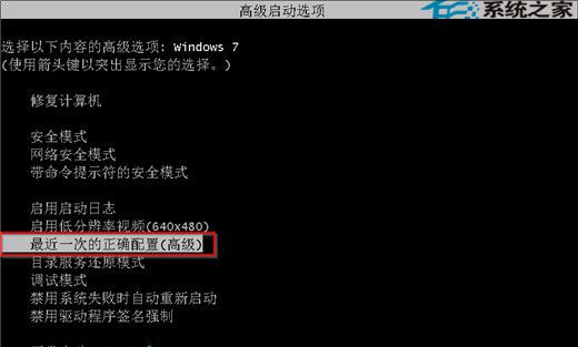 Win7系统蓝屏(1)