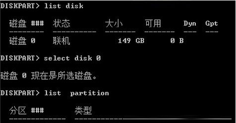 win7系统EISA隐藏分区(1)