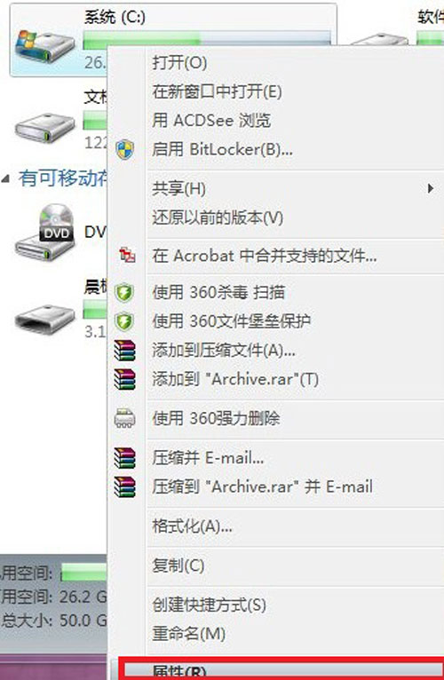 win7系统优化(1)