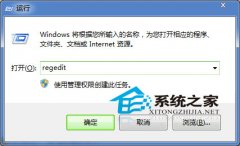 技术员联盟win7系统电脑提升工具栏切换速度的方法