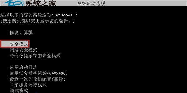  使用Win7旗舰版系统遇到蓝屏代码0x0000002E怎么办？