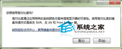 如何优化Win7屏幕显示便于用户查看
