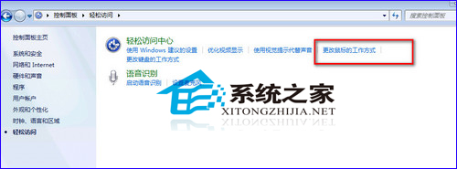 如何禁止Win7中的窗口边缘最大化