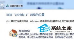 如何处理在win7深度技术系统中无法进入家庭组的问题