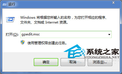 Win7如何通过审核策略来监控QQ程序