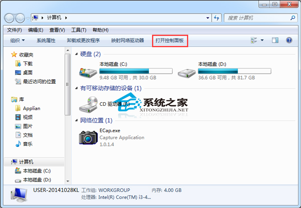 Windows7加密一个磁盘的方法