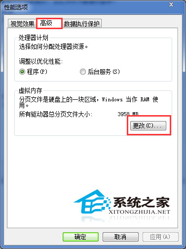彻底关闭Win7虚拟内存的方法