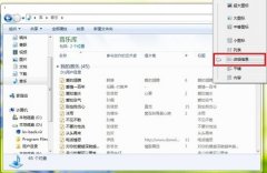 雨林木风win7系统实现一键同步视图整齐划一