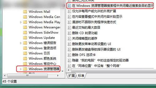 历史记录不留痕迹 win7有妙招