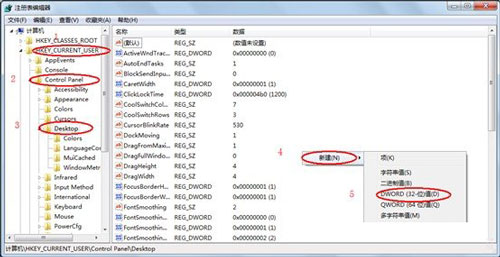 图文分享:如何让win7程序不再假死