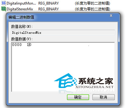 Win7怎么通过注册表打开立体声混音?