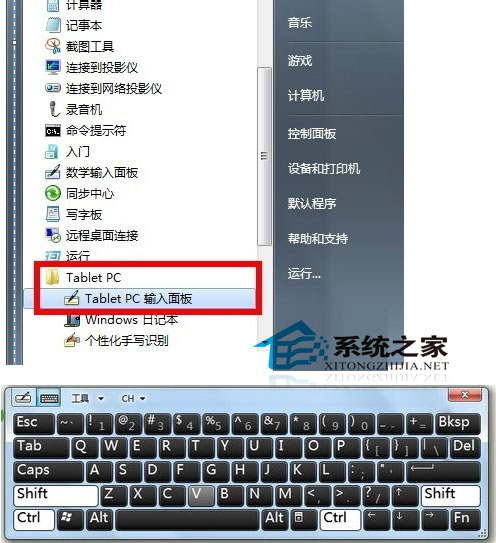  Win7使用鼠标进行手写输入的技巧