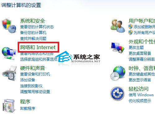 Win7下如何打开文件与打印机共享