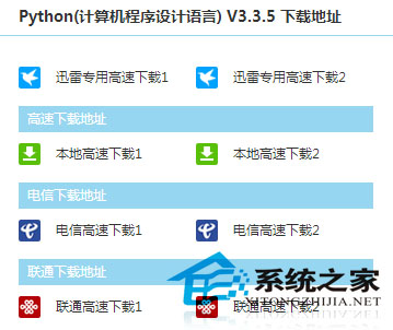 如何在Win7系统下运行py文件