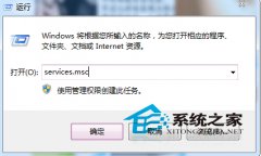 深度技术win7系统禁用dwm.exe进程释放内存的诀窍