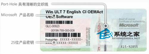 辨别Windows7系统是否为的方法