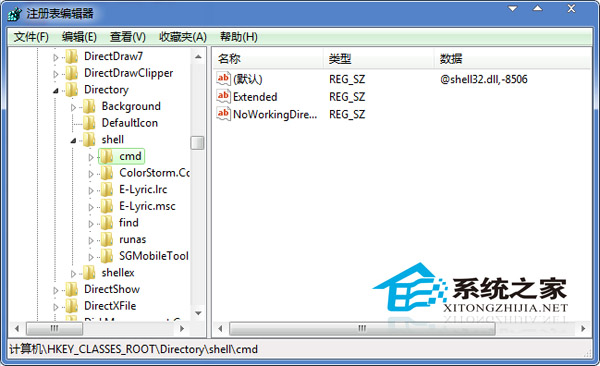 Win7不用Shift键就能显示完整快捷菜单的方法