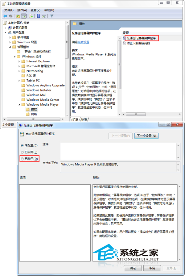  Win7系统反应慢有什么解决方法？