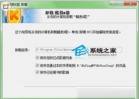 Win7卸载软件权限不够如何解决
