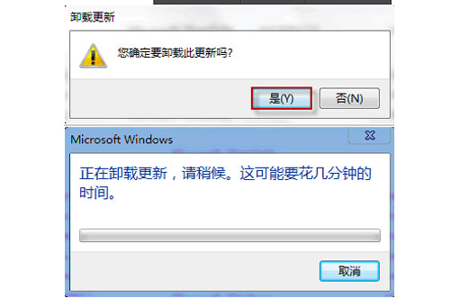 如何解决Windows7漏洞补丁卸载失败问题