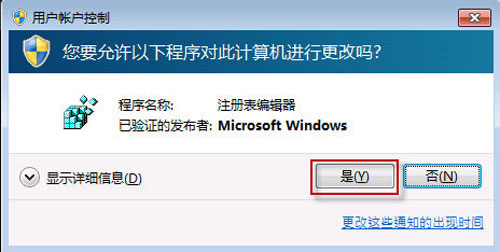 误删的windows 7便签提示如何恢复 