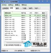 在win7番茄花园系统中如何利用资源监视器来观察QQ好友IP