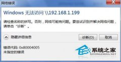 深度技术win7系统电脑创建共享及其密码错误的方法