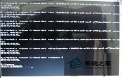 深度技术win7旗舰版修复BCD引导错误bat图文教程