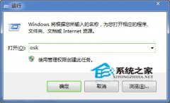 雨林木风win7系统小键盘NumLock键失效了恢复的办法有哪些