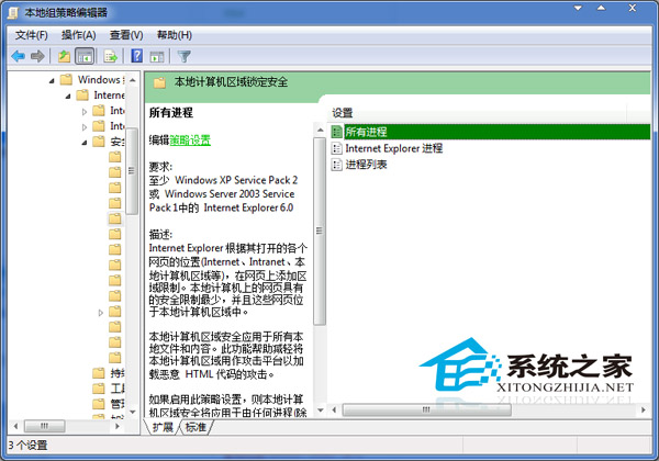 Win7播放动画文件显示“SWF文件错误”如何解决?