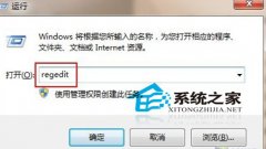 系统之家win7设置电脑玩游戏时全屏的办法