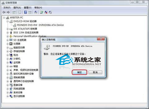 如何修复Windows7刻录时插入光盘提示请插入光盘问题