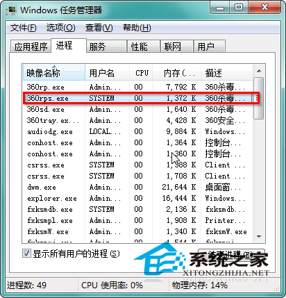  Win7弹出＂系统调用失败＂对话框的两种解决方案