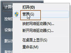 怎样对Win7硬盘进行分区并划分大小