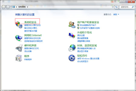 教你如何解决Win7无法创建还原点问题