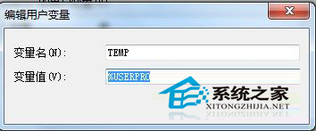 如何替换Win7系统临时文件的保存路径