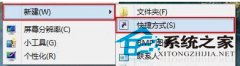 如何快捷关闭win8雨林木风桌面创建进程