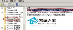 深度技术教你如何简单关闭Win7更新时的提示的步骤