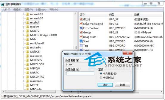 Win7旗舰版硬盘模式错误导致蓝屏的解决方法
