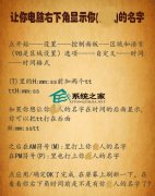 深度技术win7系统中如何添加恋人信息