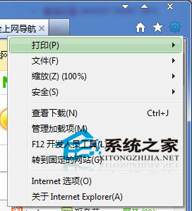 Win7下ActiveX控件不兼容或报错怎么处理