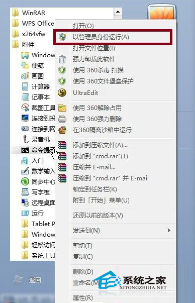 Win7设置Wifi热点的方法