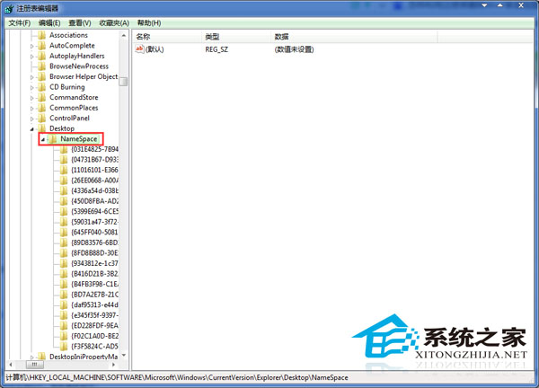 如何利用注册表删除Win7家庭组图标