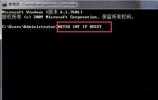 Win7旗舰版重置网络设置的技巧