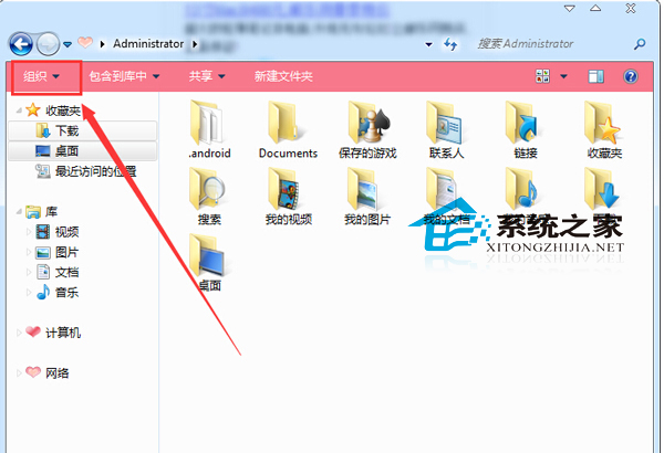 Win7设置文件格式的方法